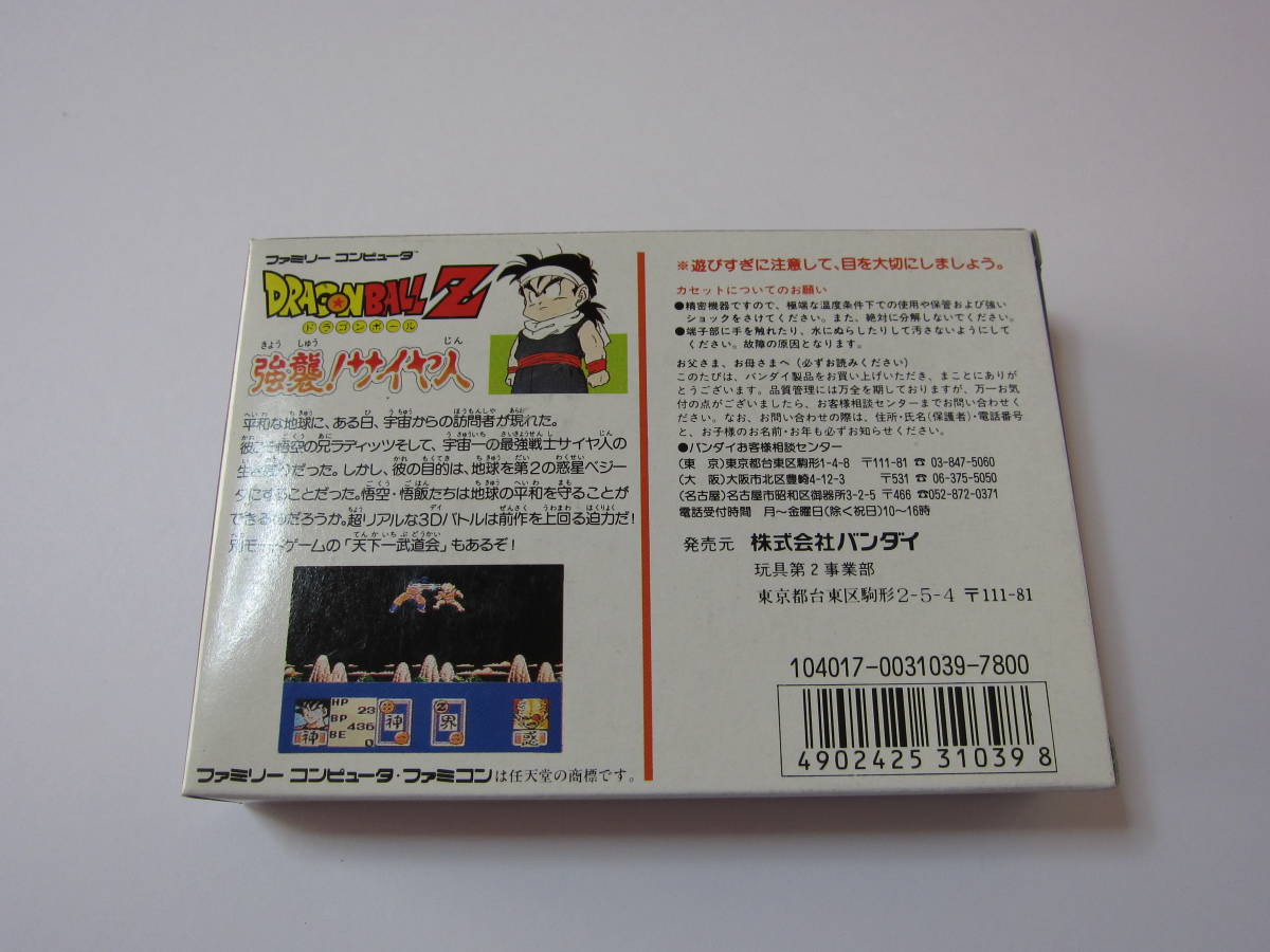 ファミコン Fc ドラゴンボールz 強襲サイヤ人 任天堂 ロールプレイング 売買されたオークション情報 Yahooの商品情報をアーカイブ公開 オークファン Aucfan Com ファミコン Fc ドラゴンボールz 強襲サイヤ人 任天堂 ロールプレイング 売買されたオークション情報 Yahooの商品情報をアーカイブ公開 オークファン Aucfan Com