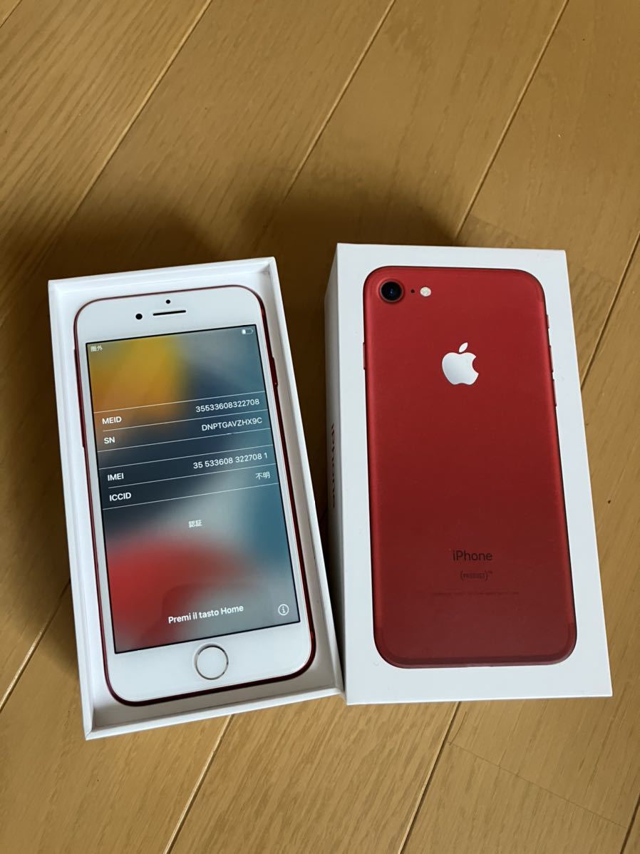 iPhone7 PRODUCT RED 128GB SIMフリー twispwa.com