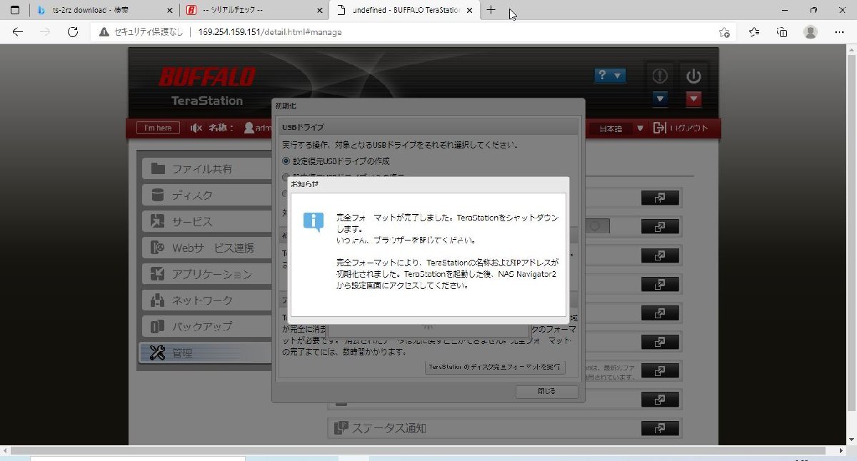◎　Buffalo Tera Staion TS-2RZH36T12D 12x3TB 消去、初期化済　（F00967）_画像5