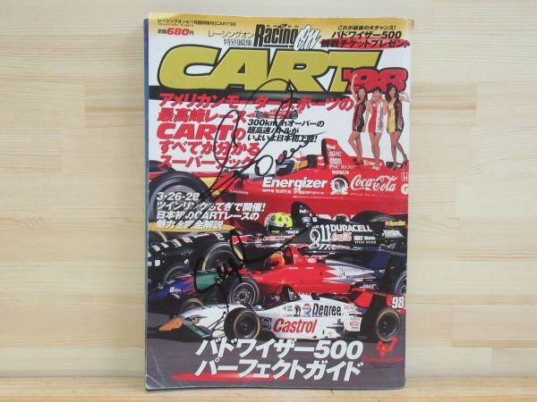 2022年最新入荷 レーシングオン臨時増刊 直筆サイン多数入り！ 貴重