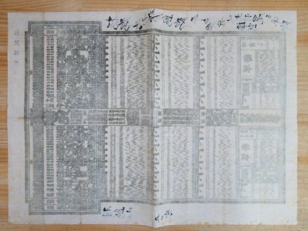 g36⑪★ 古い 相撲 番付表 昭和31年1月場所 栃錦 直筆?毛筆サイン入り 出羽錦 出羽海部屋 島錦 平戸 愛宕山 土羽晃 三保錦 211006_画像2