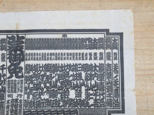 g36⑪★ 古い 相撲 番付表 昭和31年1月場所 栃錦 直筆?毛筆サイン入り 出羽錦 出羽海部屋 島錦 平戸 愛宕山 土羽晃 三保錦 211006_画像3