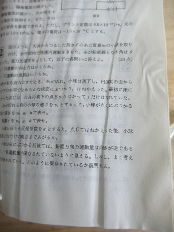 r71●琉球大学 1993/1996/1999/2007年版 4冊 延べ過去12年分の問題&解答 傾向と対策 重要語句セレクション 大学入試 赤本 210408_画像7