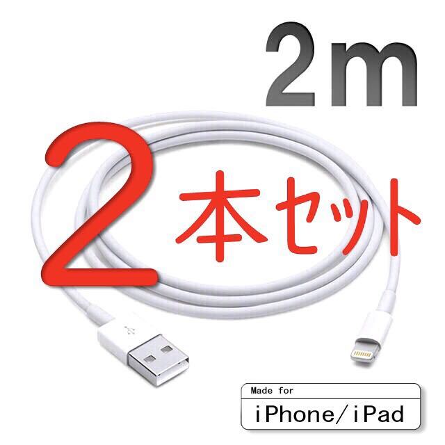 iPhone 充電器 充電ケーブル コード lightning cable 急速充電 高速充電 ライトニングケーブル データ転送 iPhoneケーブル