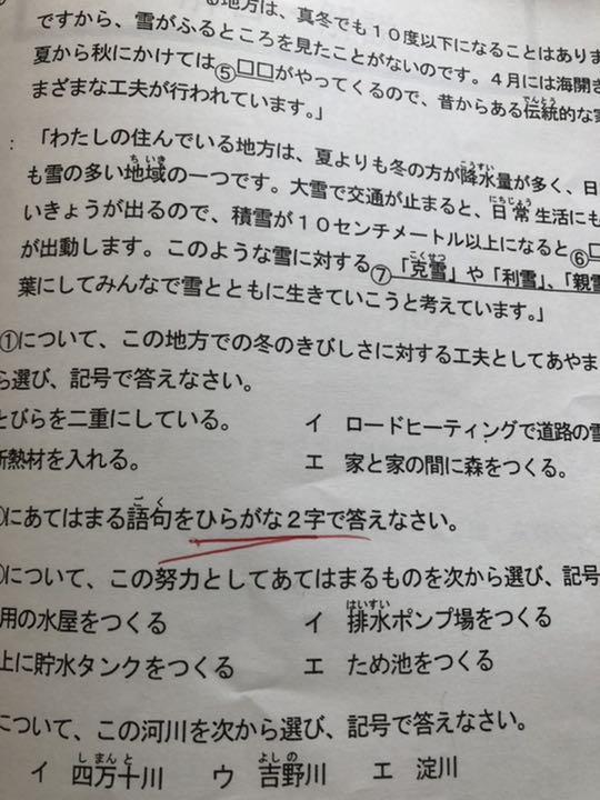 浜学園 小5 春期講習 テキスト 復習テスト Vクラス|Yahoo 浜学園 小5 春期講習 テキスト 復習テスト Vクラス|Yahoo