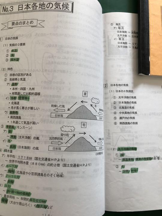 浜学園 小5 春期講習 テキスト 復習テスト Vクラス|Yahoo 浜学園 小5 春期講習 テキスト 復習テスト Vクラス|Yahoo