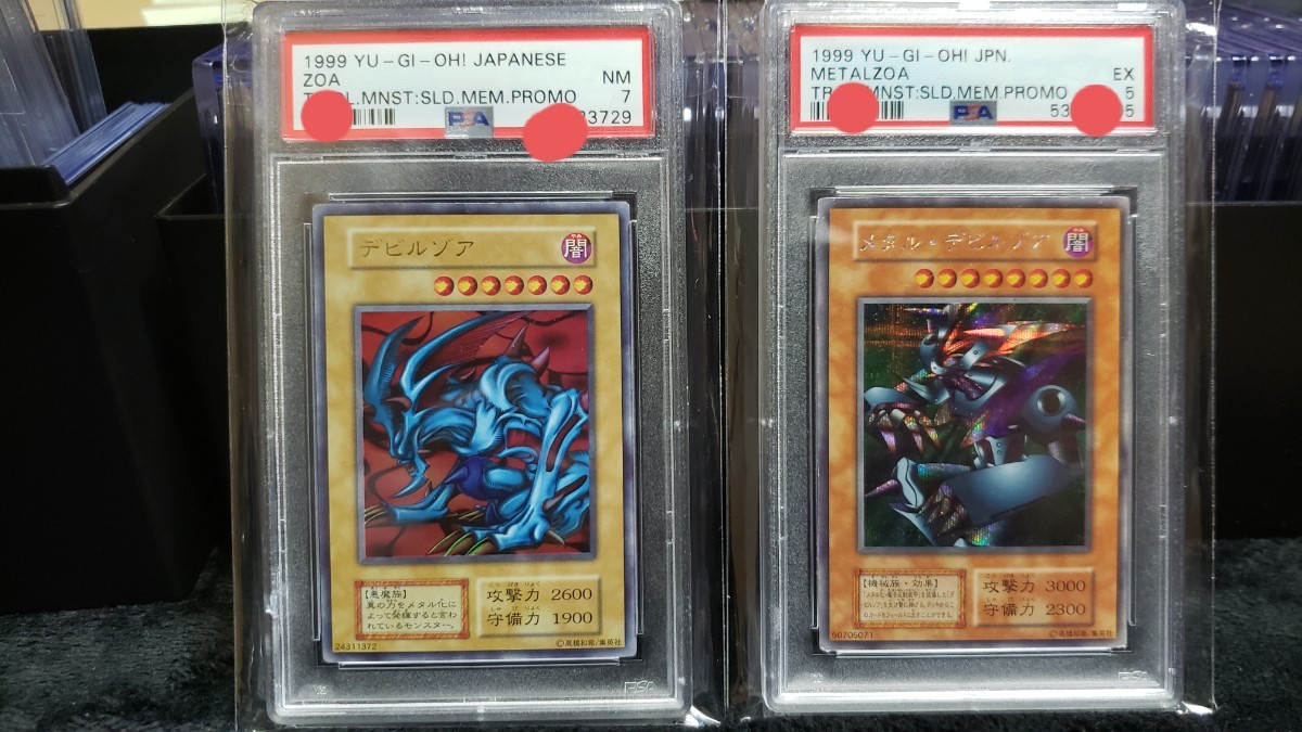 遊戯王 デビルゾア メタルデビルゾアpsa7 5セット|Yahoo!フリマ 遊戯王 デビルゾア メタルデビルゾアpsa7 5セット|Yahoo!フリマ