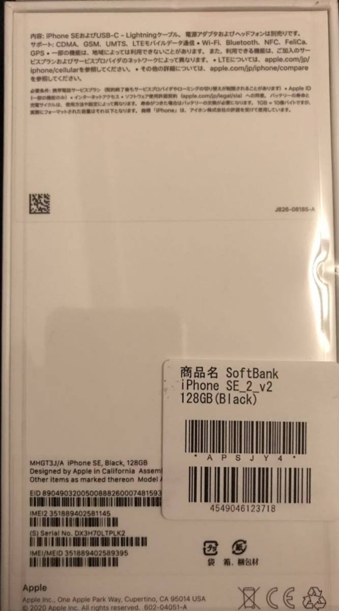 オンラインストア在庫 ★新品未開封★iPhone SE(第2世代)128GB ブラック Black★SIMフリー★送料無料★匿名配送 オンラインストア在庫 ★新品未開封★iPhone SE(第2世代)128GB ブラック Black★SIMフリー★送料無料★匿名配送