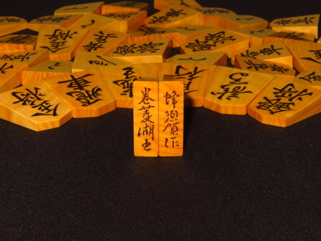 Yahoo!オークション - 蜂須賀作巻菱湖島黄楊根柾杢彫将棋駒 桐製 Yahoo!オークション - 蜂須賀作巻菱湖島黄楊根柾杢彫将棋駒 桐製