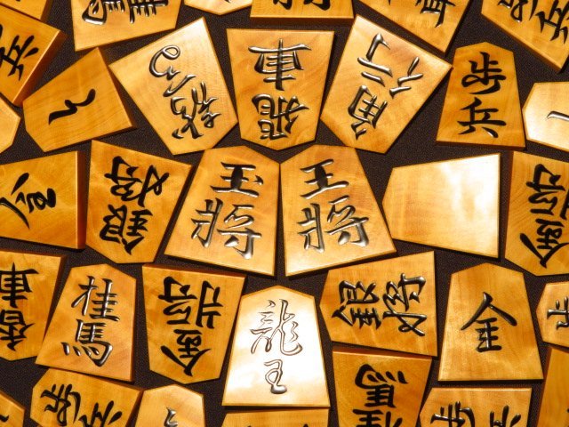 △富月作錦旗島黄楊赤杢盛上将棋駒△桐製平箱付 新品 www.lram-fgr.ma