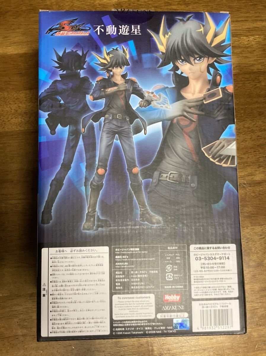 開封済み】 遊☆戯☆王5D's 不動遊星フィギュアホビージャパンアマクニ