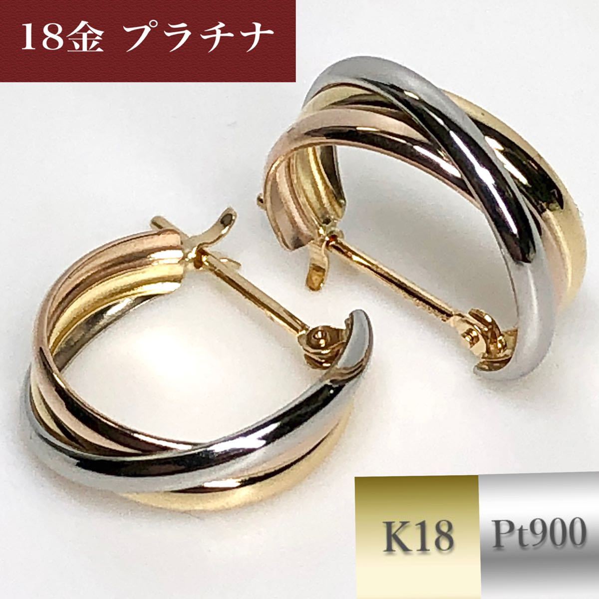 K18 pt900 18金 プラチナ フープピアス 片耳 ③♡-