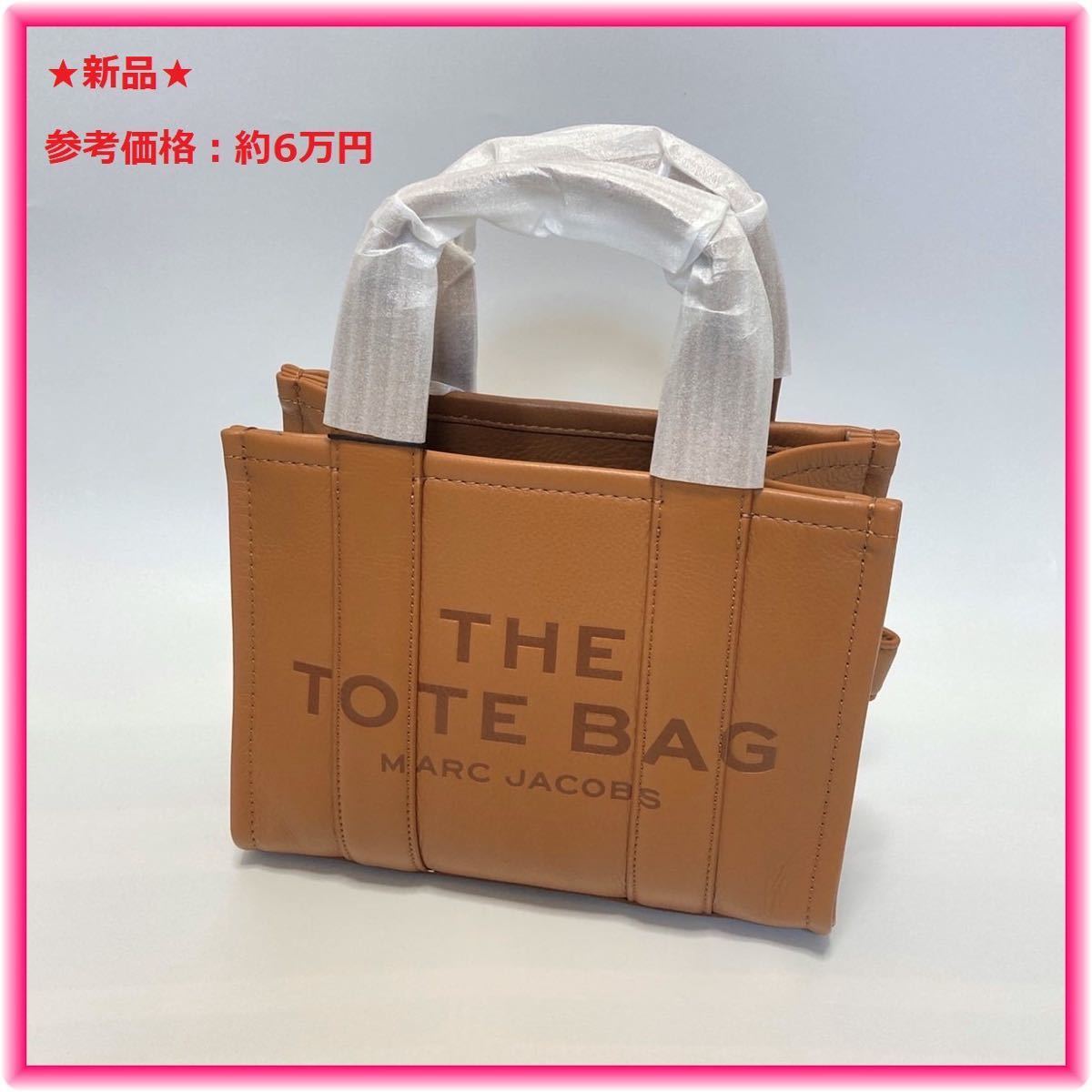 人気の雑貨がズラリ 新品 マークジェイコブス ザ レザー ミニトートバッグ 茶 レディース ハンドバッグ レディースファッション ファッション 21 436 Www Firefreeze Com 人気の雑貨がズラリ 新品 マークジェイコブス ザ レザー ミニトートバッグ 茶 レディース ハンドバッグ レディースファッション ファッション 21 436 Www Firefreeze Com