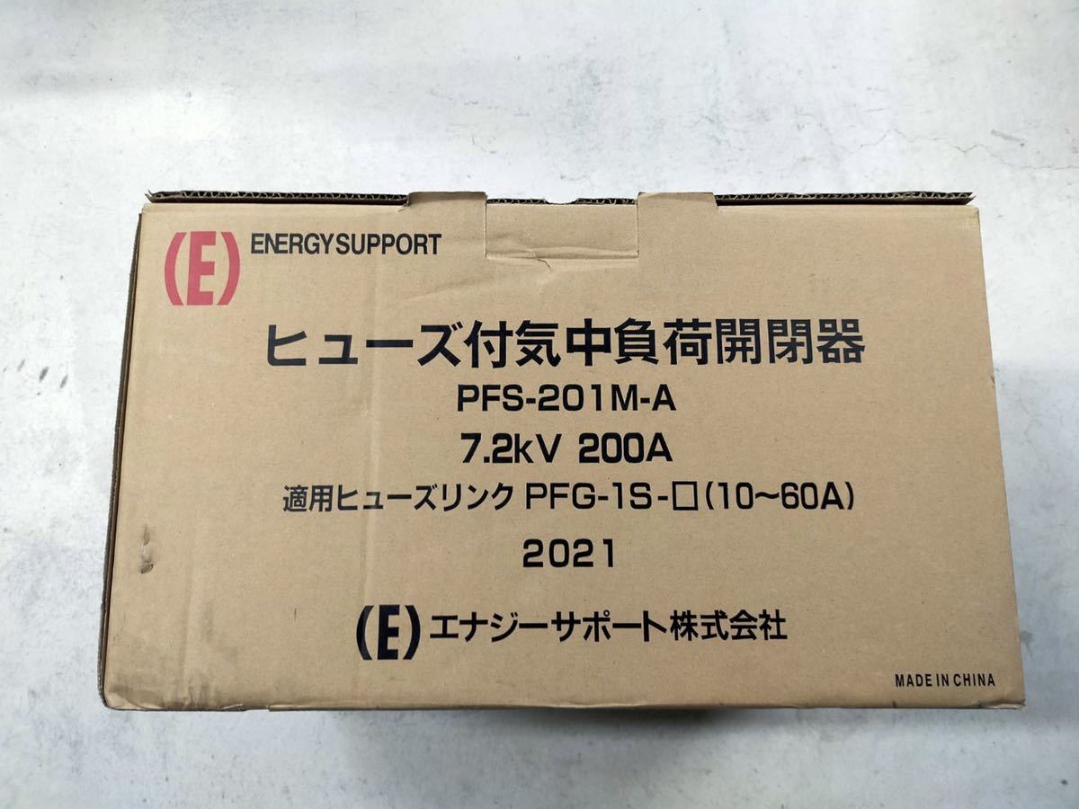 エナジーサポート 高圧気中負荷開閉器 LBS PFS-201M-A 2021年製 cjpgorj.ro