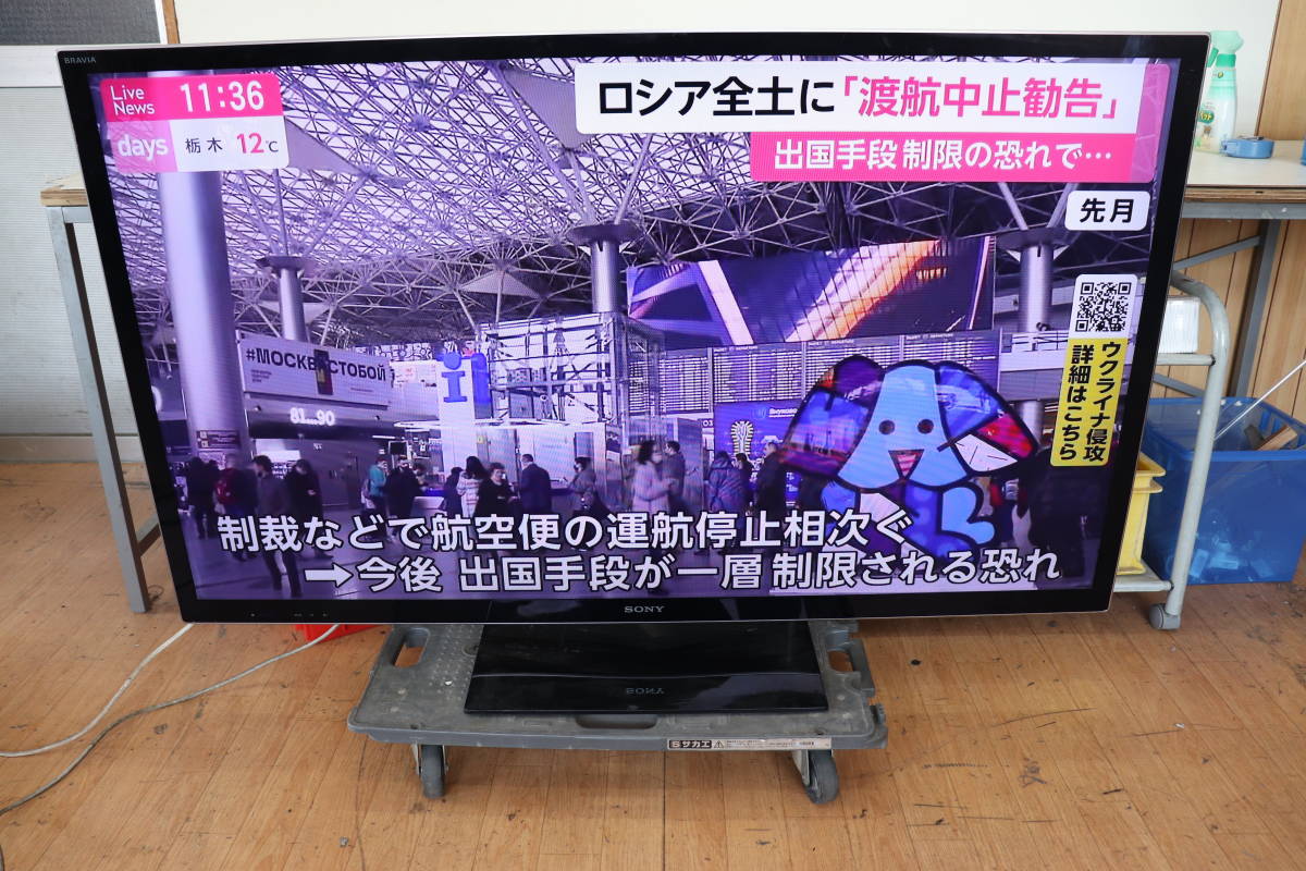 YKC/925 SONY BRAVIA KDL-55HX850 液晶 テレビ 55型 2012年製 地デジ