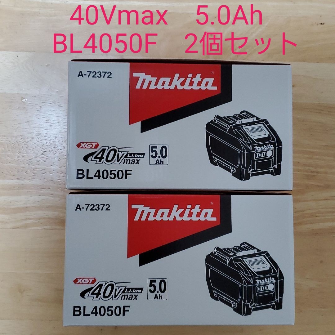 マキタ 40V バッテリ BL4050F 2個セット（¥50,800） dofeli.com