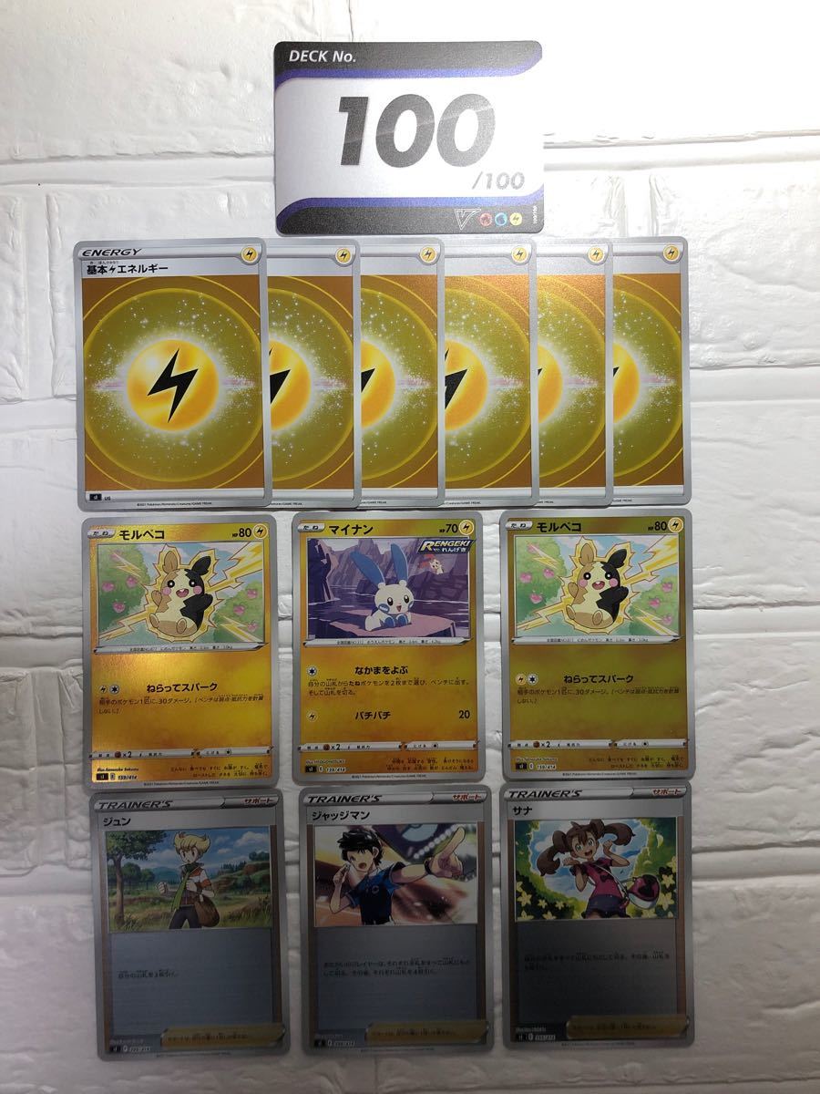 ポケモンカード　スタートデッキ100  NO,100分　全ミラー仕様　計12枚