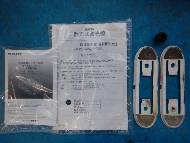 個人宅配】 パトライト 救急車両用電子サイレンアンプ SAP 個人宅配】 パトライト 救急車両用電子サイレンアンプ SAP