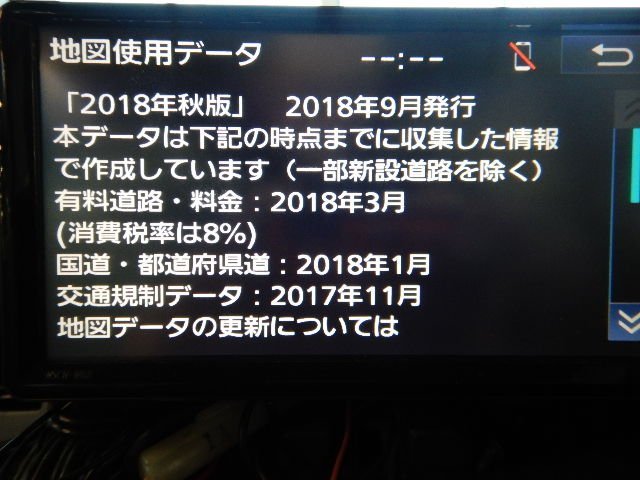 トヨタ純正 NSCN-W68 メモリーナビ/CD/Bluetooth/ワンセグ ワイド2DIN
