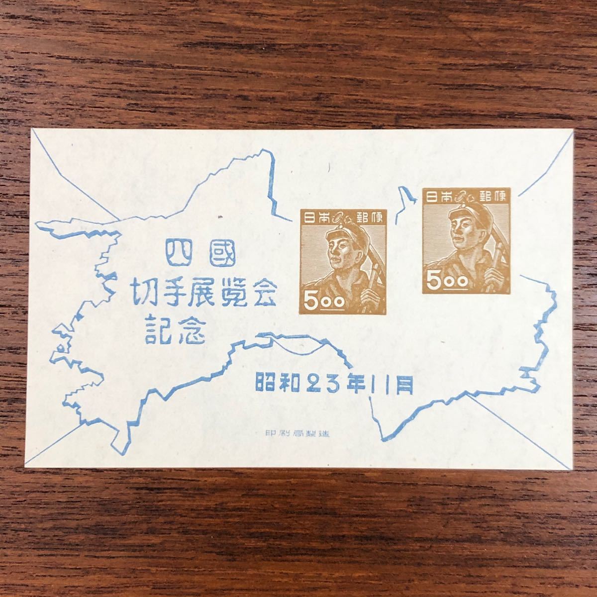 記念・特殊切手〜四国切手展　小型シート