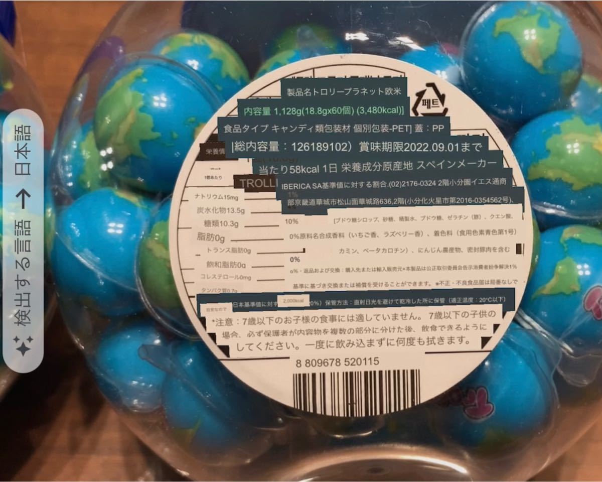 未開封 地球グミ 60個 2ケース 計120個 トローリ社製 海外コストコ品