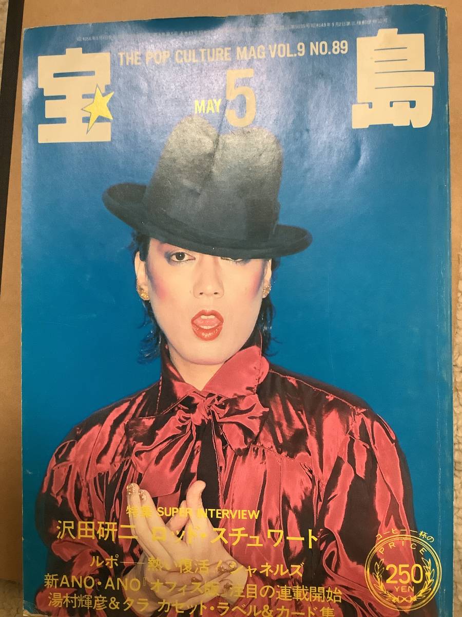 公式サイト 【希少】忘却の天才 沢田研二 DVD ミュージック - www