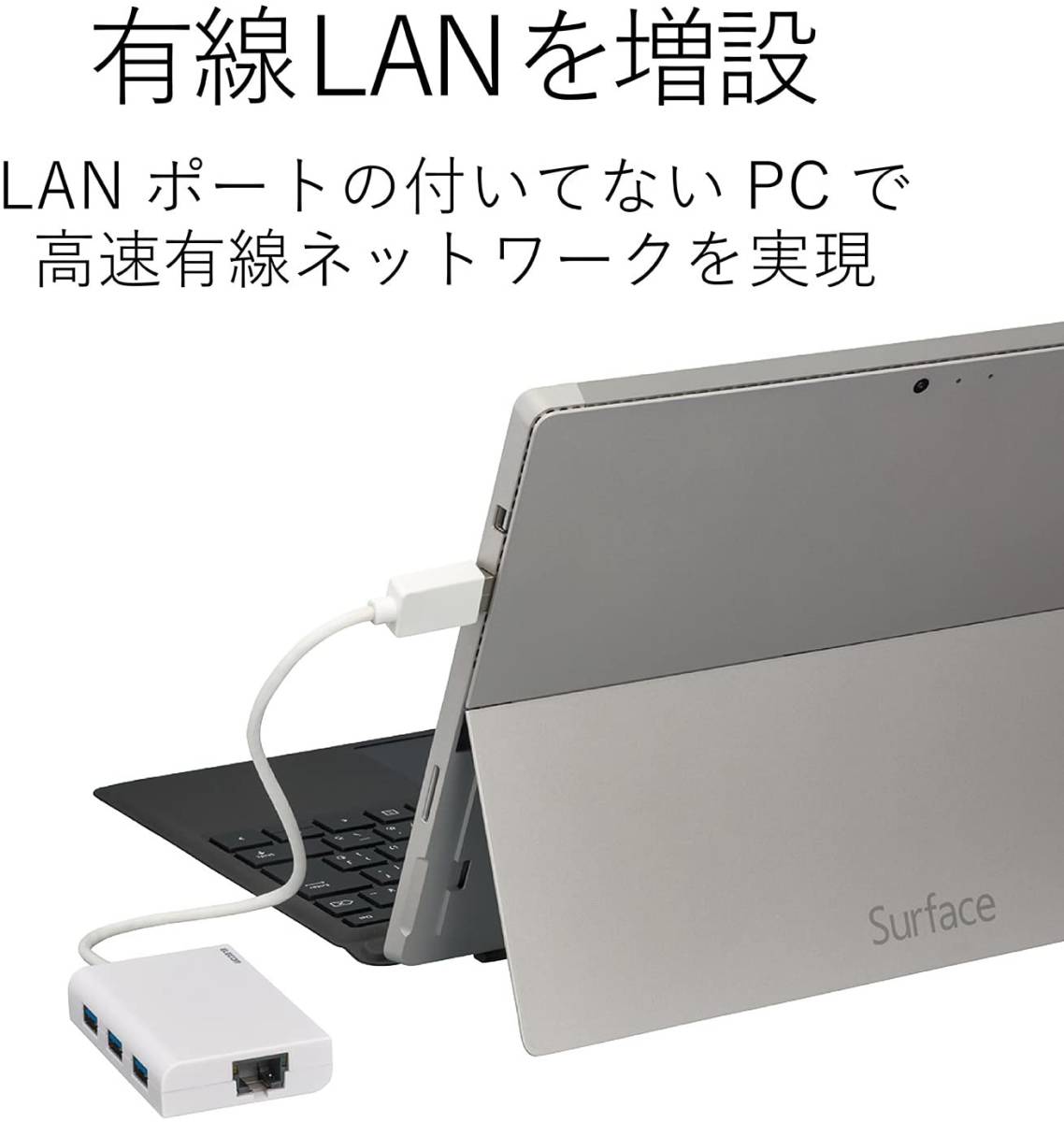 未使用☆ELECOM エレコム 有線LANアダプター USB-A USB2.0 USBハブ3ポート付 ホワイト EDC-FUA2H-W