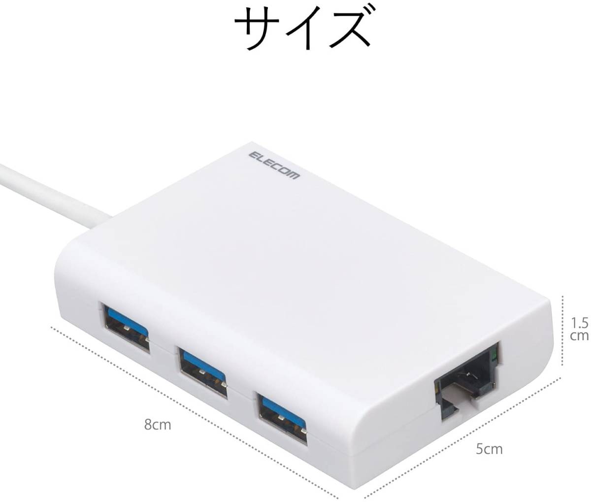 未使用☆ELECOM エレコム 有線LANアダプター USB-A USB2.0 USBハブ3ポート付 ホワイト EDC-FUA2H-W