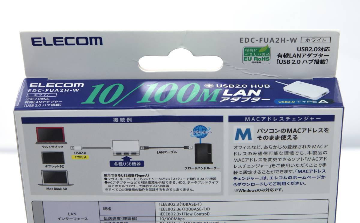 未使用☆ELECOM エレコム 有線LANアダプター USB-A USB2.0 USBハブ3ポート付 ホワイト EDC-FUA2H-W