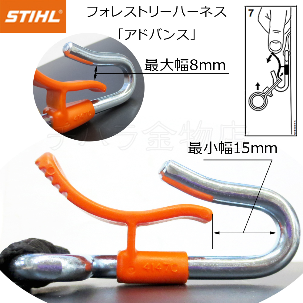 STIHLスチール フォレストリーハーネス アドバンス 41477109003 刈払作業 両肩掛けベルト - 造園用工具、