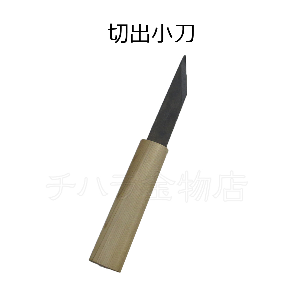 梅心子　切出小刀　21mm　極上　サヤ付　青紙