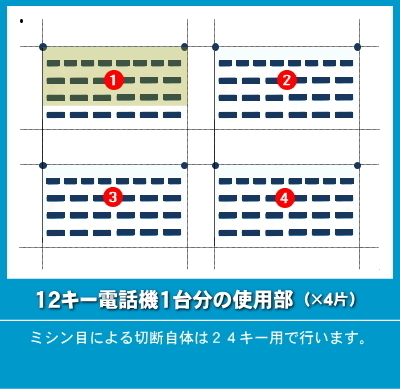 岩通 LEVANCIO用 ＬＫすっきりシート 52台分セット 【 LS-IW03-052 】_画像4