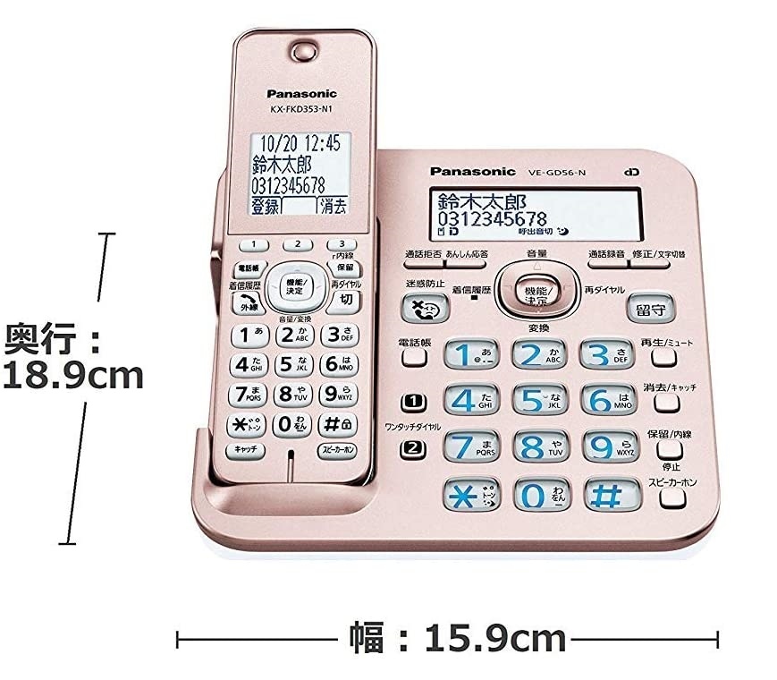パナソニック デジタル VE-GZ51-N 親機のみ 電話機