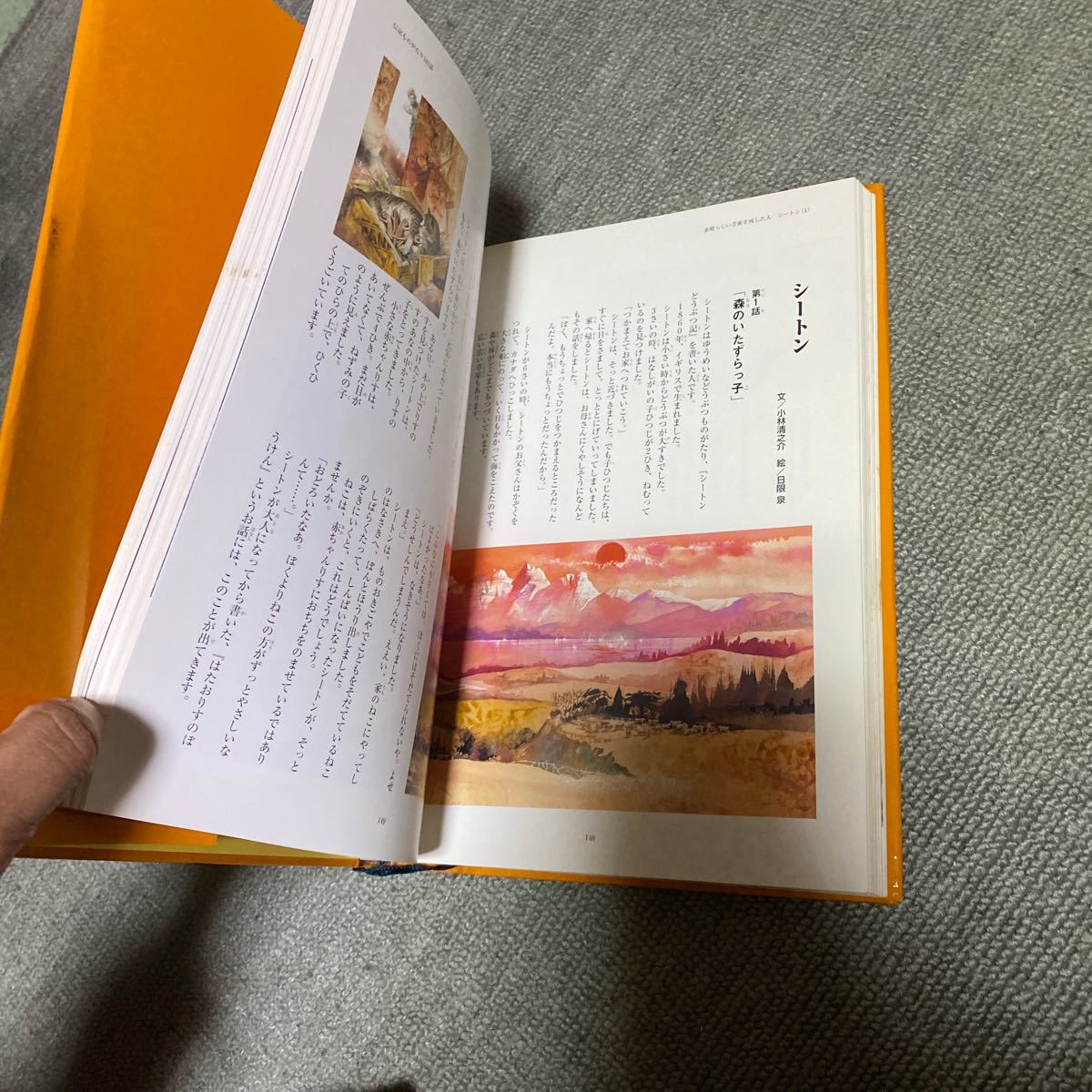 伝記ものがたり101話