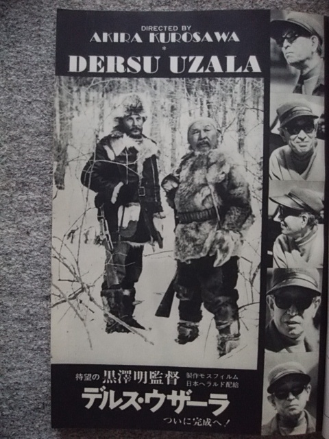 新作ウエア キネマ旬報 1975年5月下旬号 タワーリング インフェルノ スティーブ マックイーン 黒澤明 デルス ウザーラ お楽しみはこれからだ Www Idealmusicorp Com 新作ウエア キネマ旬報 1975年5月下旬号 タワーリング インフェルノ スティーブ マックイーン 黒澤明 デルス ウザーラ お楽しみはこれからだ Www Idealmusicorp Com
