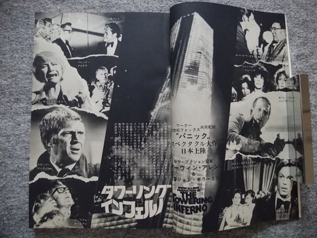 新作ウエア キネマ旬報 1975年5月下旬号 タワーリング インフェルノ スティーブ マックイーン 黒澤明 デルス ウザーラ お楽しみはこれからだ Www Idealmusicorp Com 新作ウエア キネマ旬報 1975年5月下旬号 タワーリング インフェルノ スティーブ マックイーン 黒澤明 デルス ウザーラ お楽しみはこれからだ Www Idealmusicorp Com