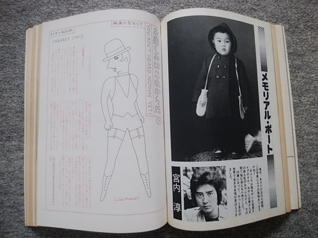 キネマ旬報　1979年11月下旬号　創刊60周年記念特別号　日本映画史上のベスト・テン　七人の侍、生きる、飢餓海峡　お楽しみはこれからだ_画像8
