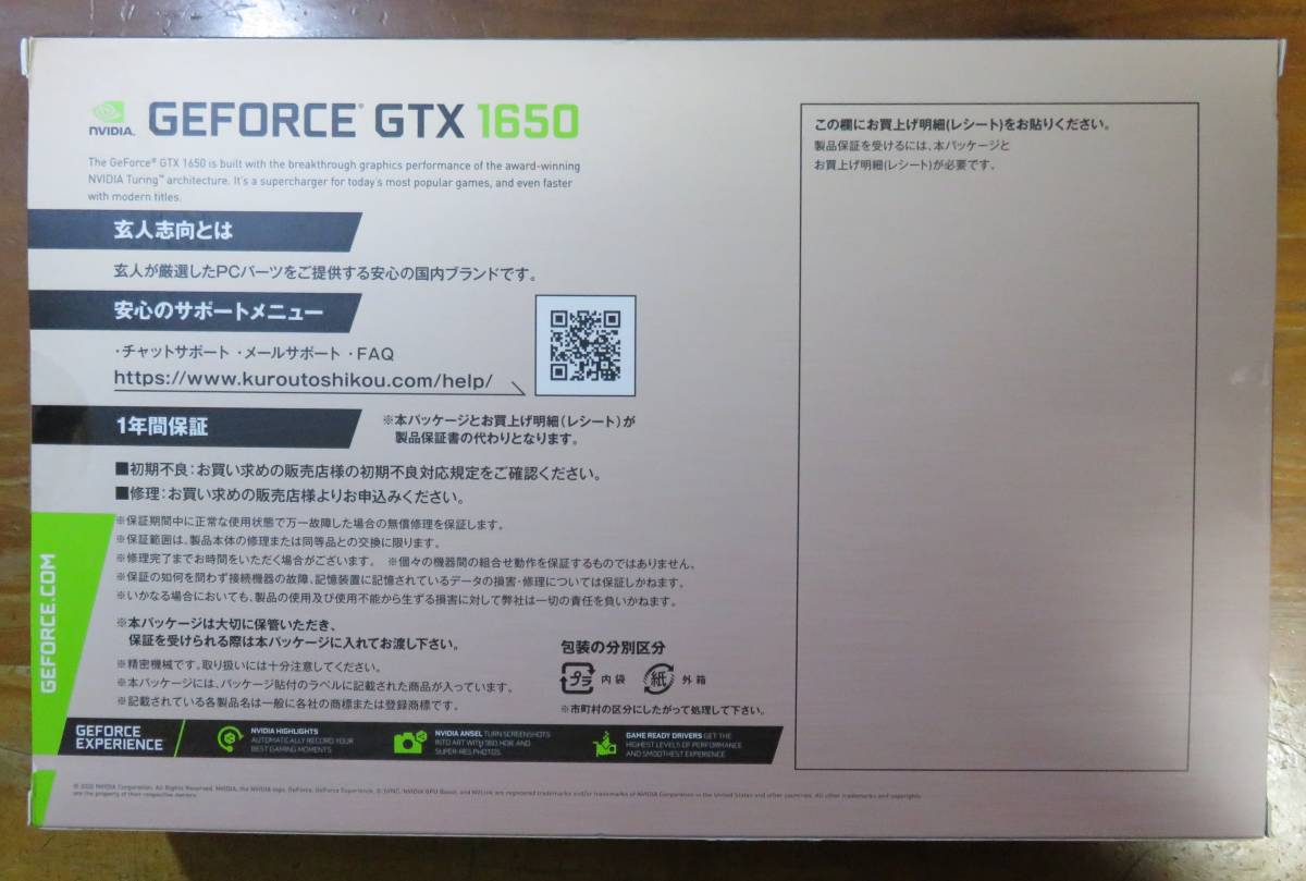 玄人志向 NVIDIA GeForce GTX 1650 GF-GTX1650D6-E4GB/DF3(PCI Express 
