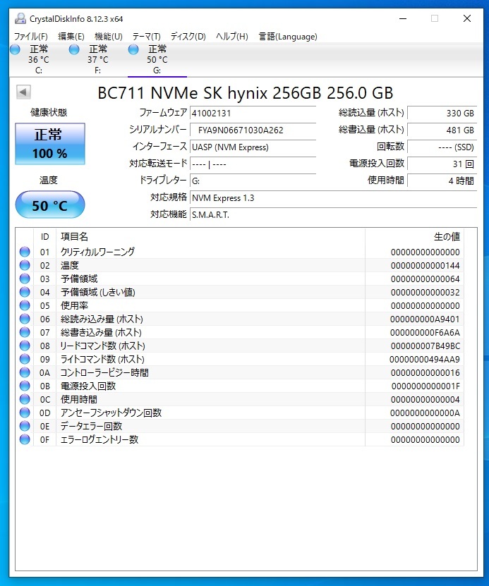 ◇中古 SKhynix BC711 256GB HFM256GD3GX013N M.2 NVMe 4時間/31回 ②_画像3