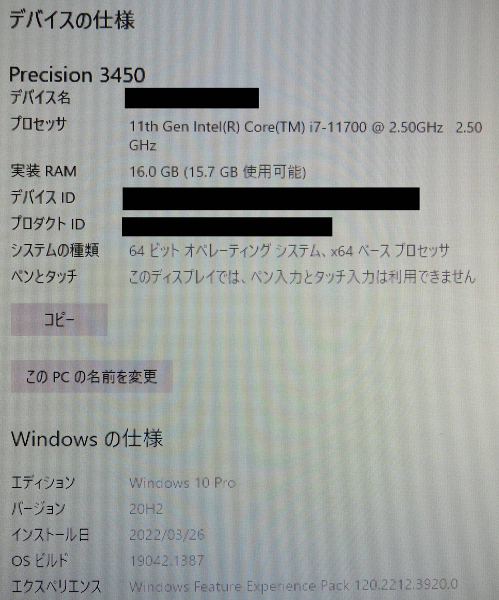 ヤフオク! - 新同 DELL Precision 3450 SFF Core i7 11700 2...