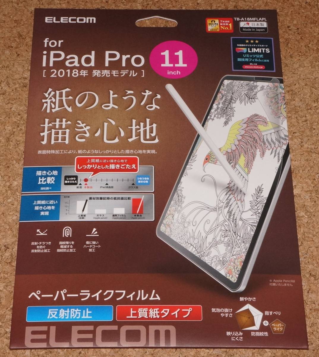 ★新品★ELECOM iPad Pro 11インチ(2018/2020)/Air4 液晶保護フィルム ペーパーライク 反射防止_画像1