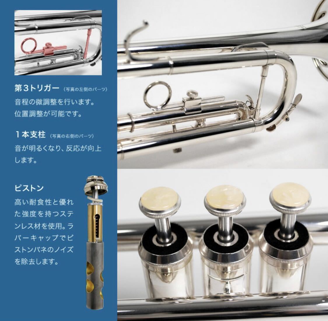 トランペット本体に消音器 トランペットミュート等セット売り