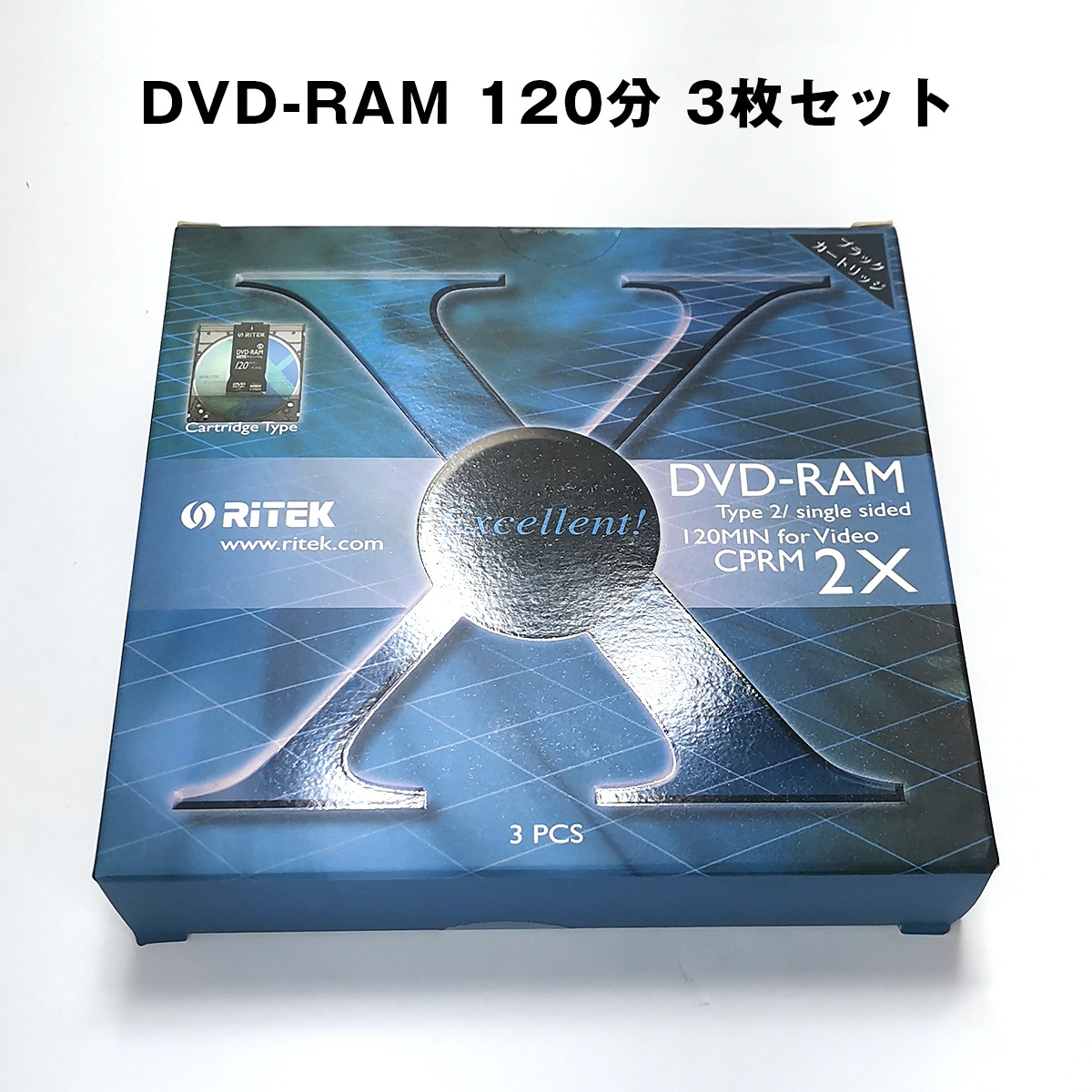 RiTEK製DVD-RAM 120分 3枚セット　カートリッジ【新品未使用品】_画像1