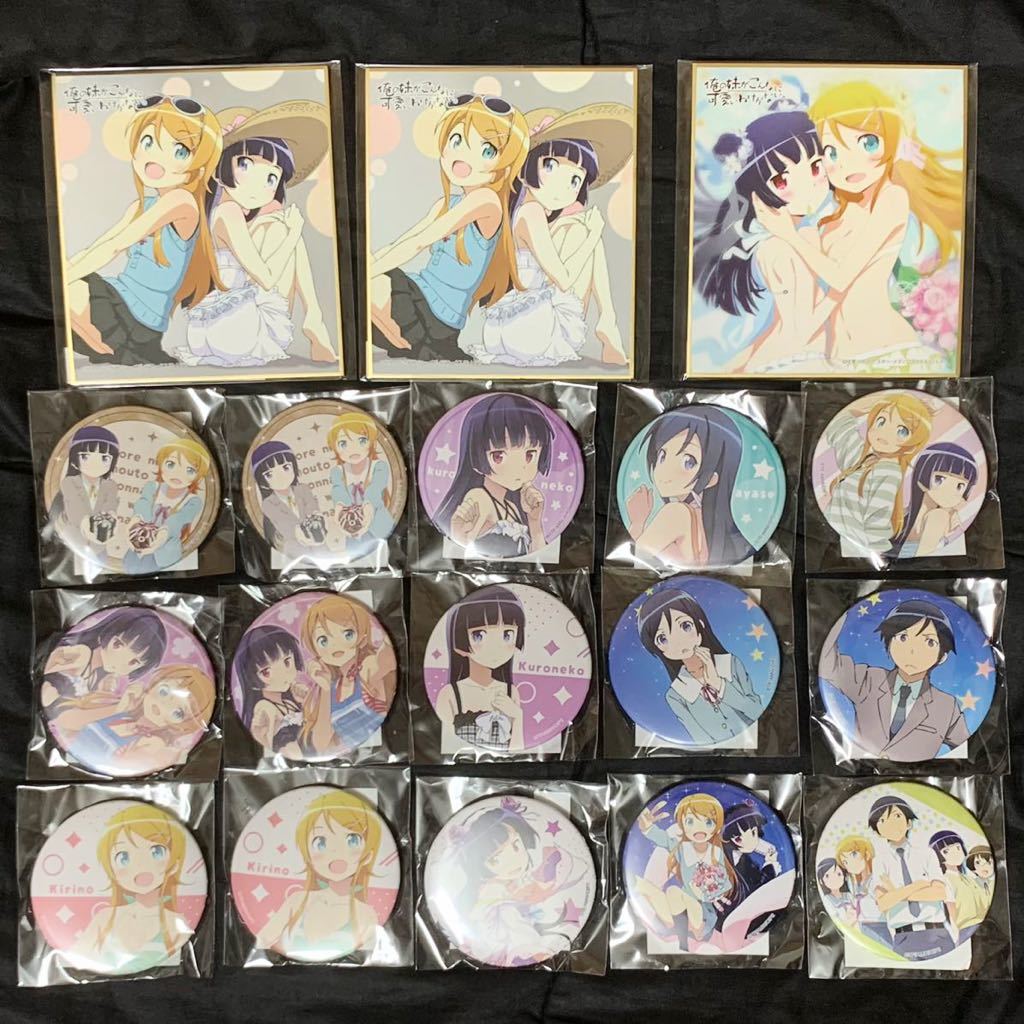 俺妹 くじ引き堂 S賞 タペストリー 高坂桐乃 www.teplopol.pro