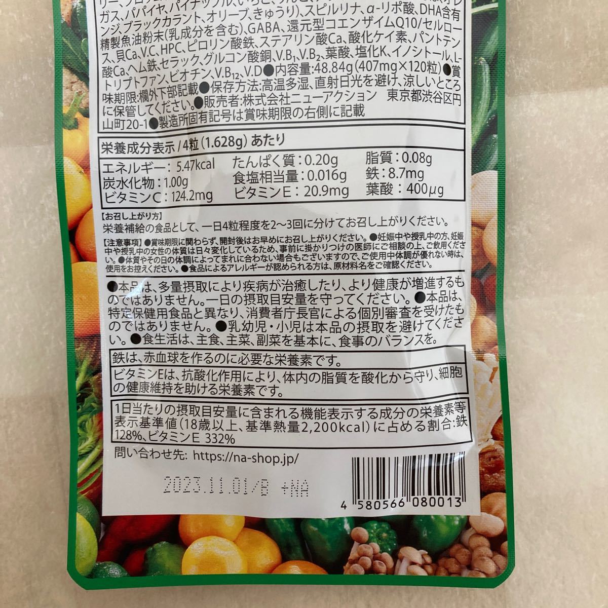 マカナ 葉酸サプリ 120粒 日本産 マカ ピルリナ 3袋