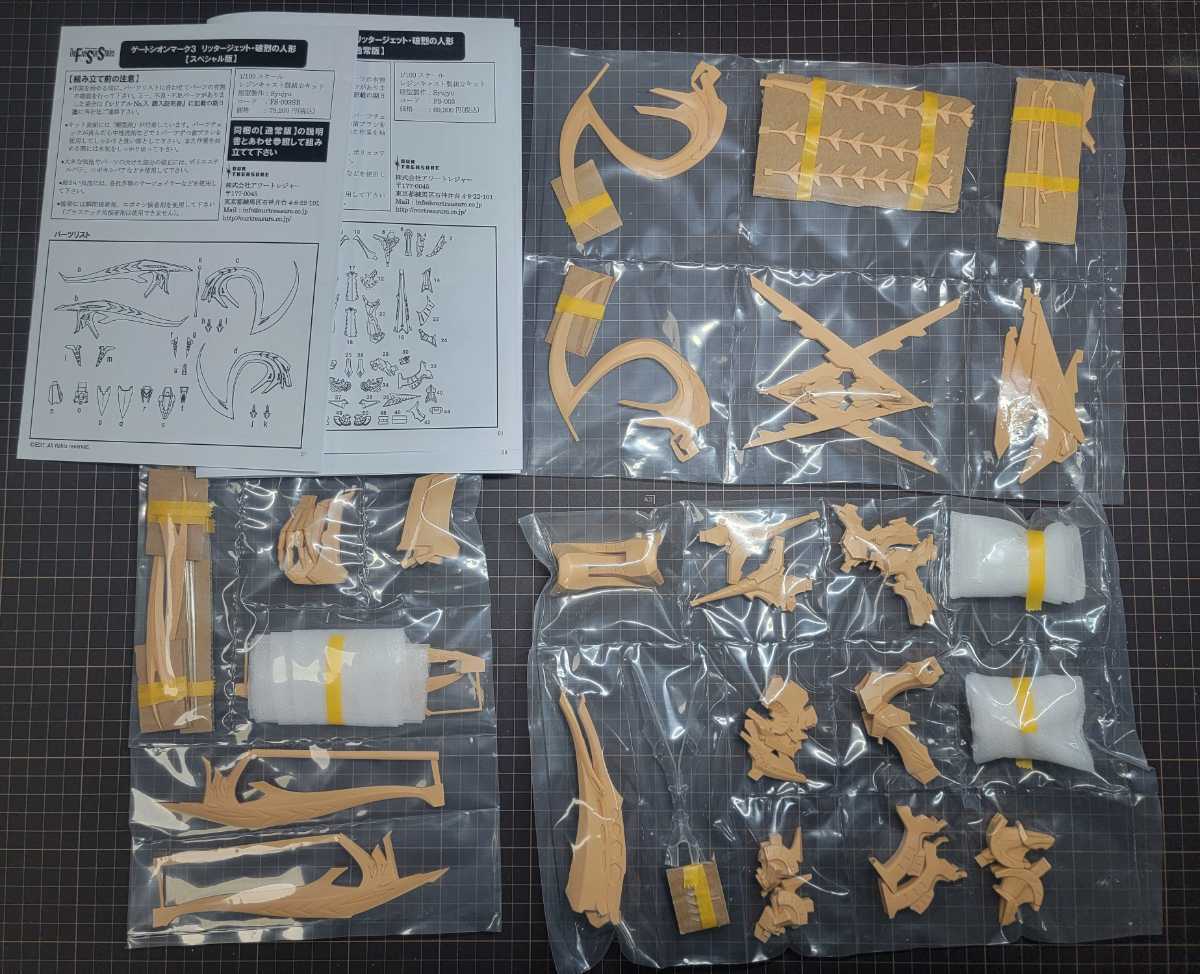 3~5日出荷 GTM 1/100ゲートシオンマーク3リッタージェット・破烈 3~5日出荷 GTM 1/100ゲートシオンマーク3リッタージェット・破烈
