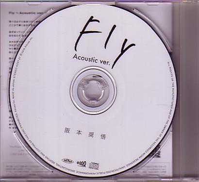 送料込即決　阪本奨悟CD「Fly〜acoustic ver.〜」全国阪本化計画限定販売中古_画像2