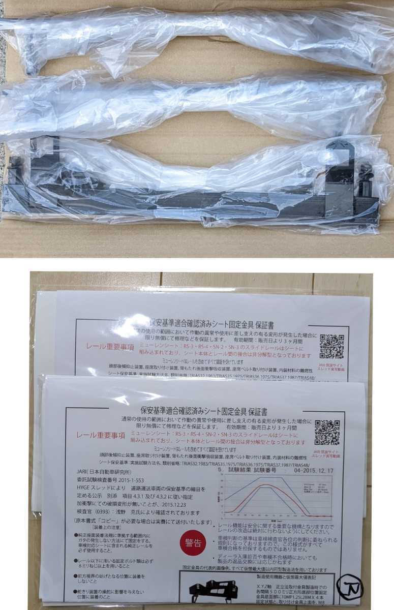  Mu Len Mu-len bucket seat left right set NA.NB Roadster vehicle inspection "shaken" conform rail attaching BP5 BL5 Legacy for rail also equipped!(RECARO BRIDE) regular price 13 ten thousand 