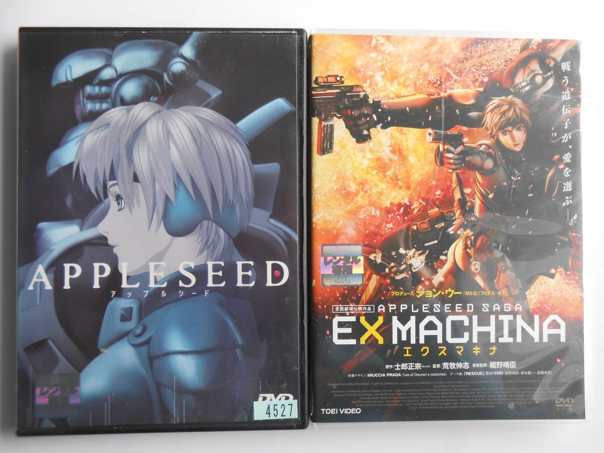 ■送料無料◆[アップルシード★エクスマキナ/ APPLESEED SAGA ]◆2枚★全編CGの“3Dライブアニメ”/トップ・クリエイター陣が集結!■_画像1