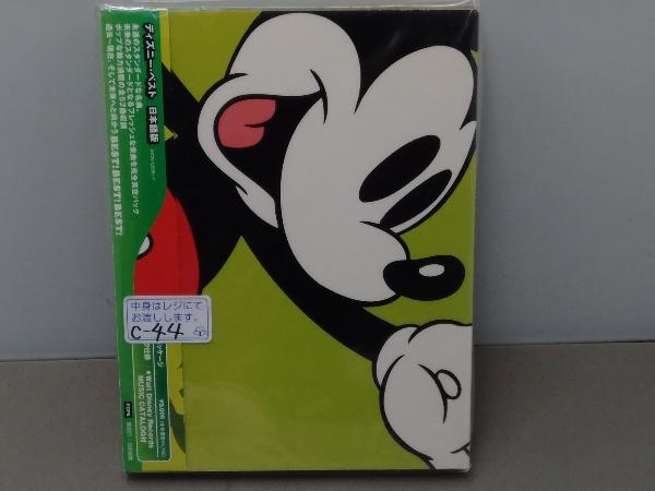 ディズニー Cd スーパー ベスト 初回限定盤 日本語版 94 以上節約 スーパー